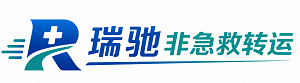 龙南市瑞驰非急救转运｜病人出院长途护送服务